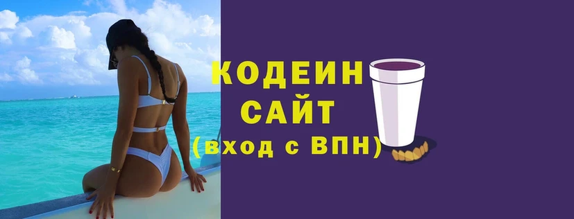 дарк нет формула  Игра  Кодеиновый сироп Lean напиток Lean (лин) 