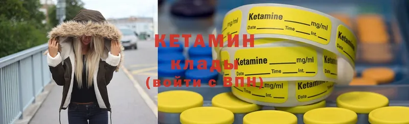 Кетамин ketamine  Игра 