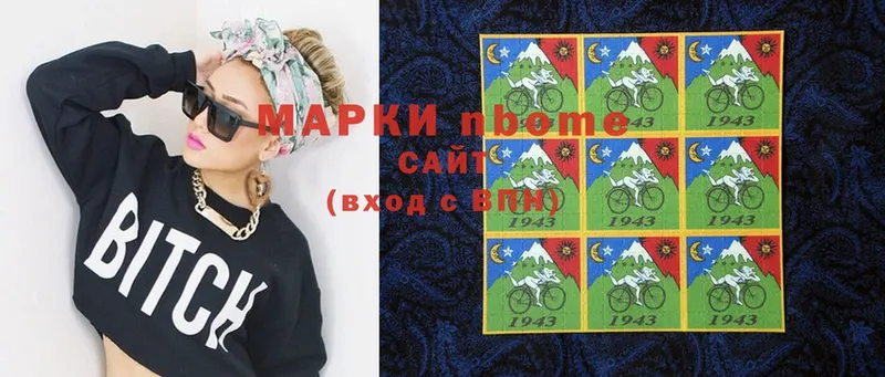 Марки N-bome 1,8мг  Игра 